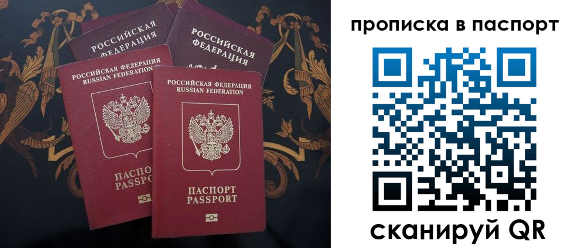 прописка паспорт в Нижневартовске