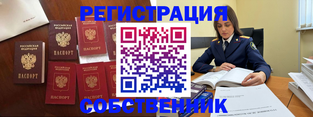 прописка ребенка в Нижневартовске