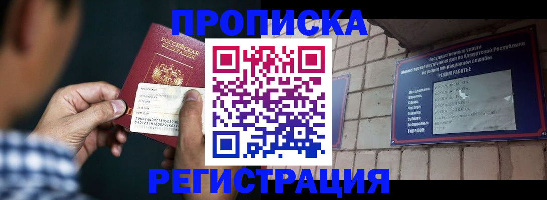 прописка для военкомата в Нижневартовске