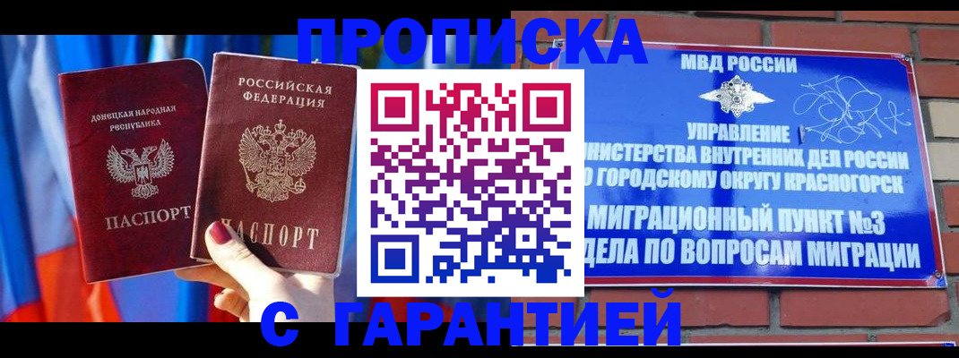 временная прописка в Нижневартовске