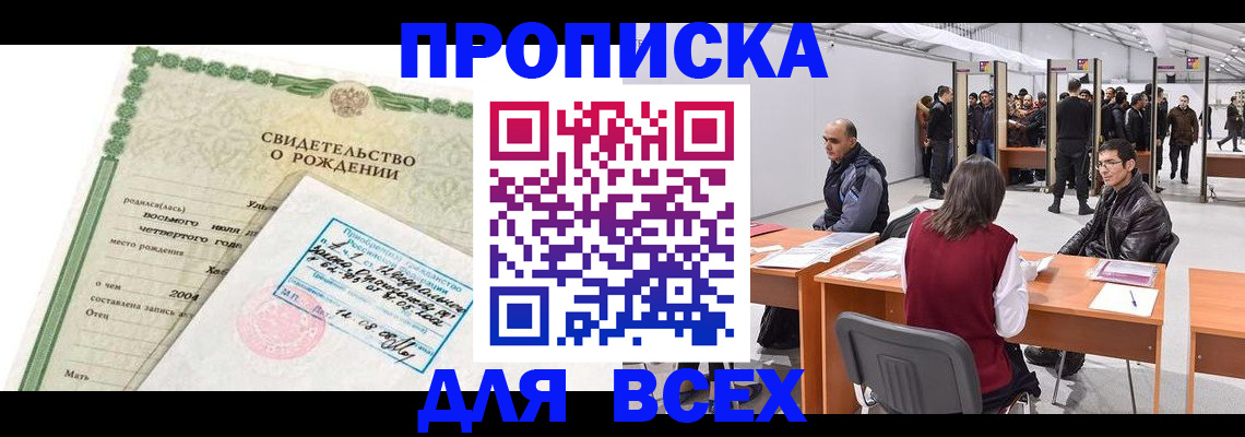 временная регистрация адрес в Нижневартовске