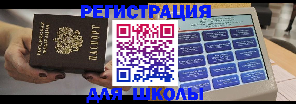 временная прописка в Нижневартовске